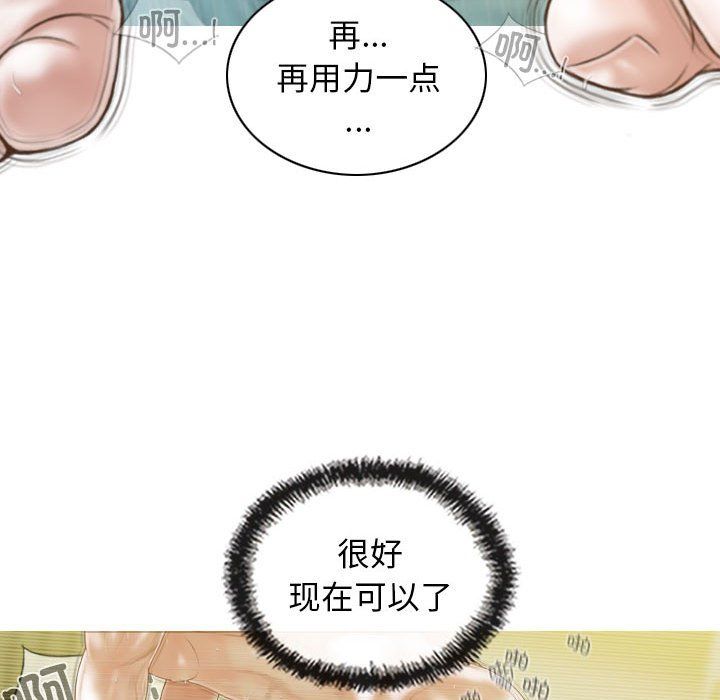 不可抗拒的吸引第23话