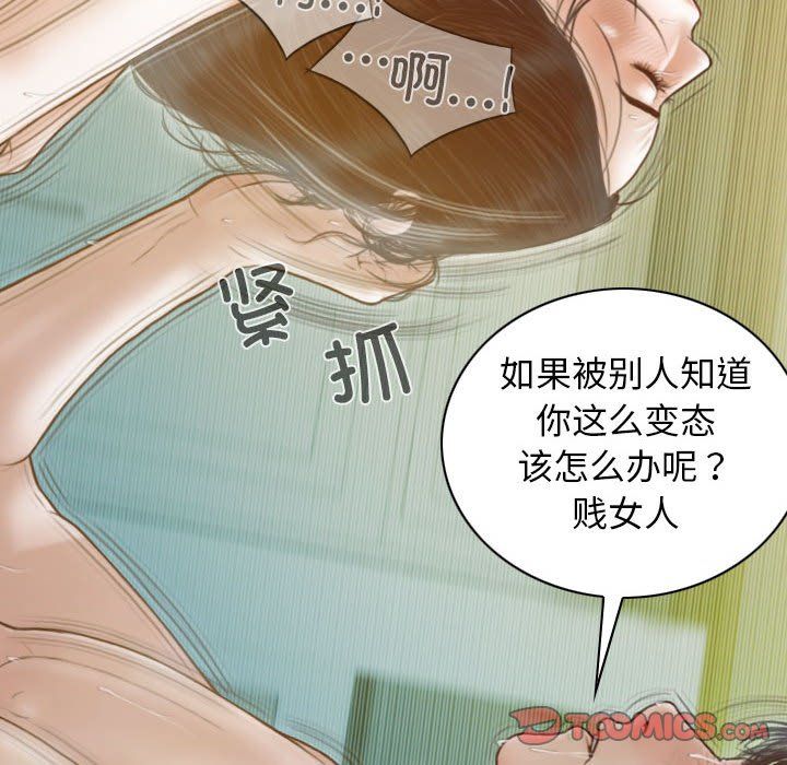 不可抗拒的吸引第23话