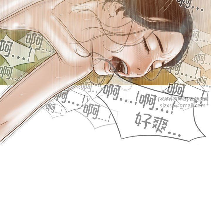 不可抗拒的吸引第23话