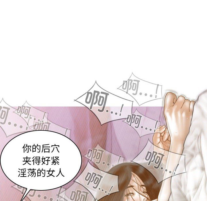 不可抗拒的吸引第23话