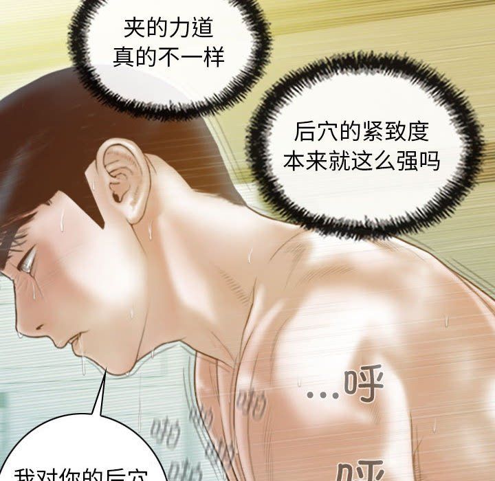 不可抗拒的吸引第23话