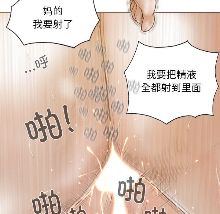 不可抗拒的吸引第23话