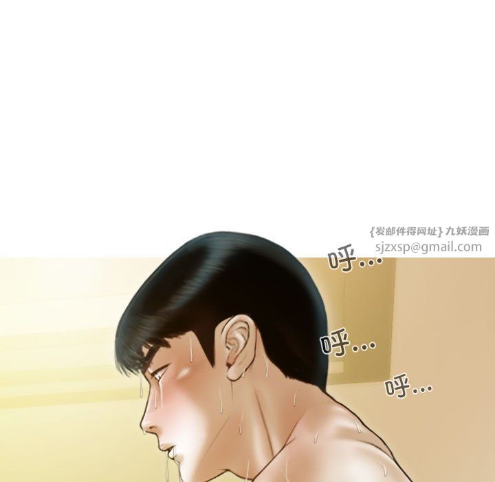 不可抗拒的吸引第23话