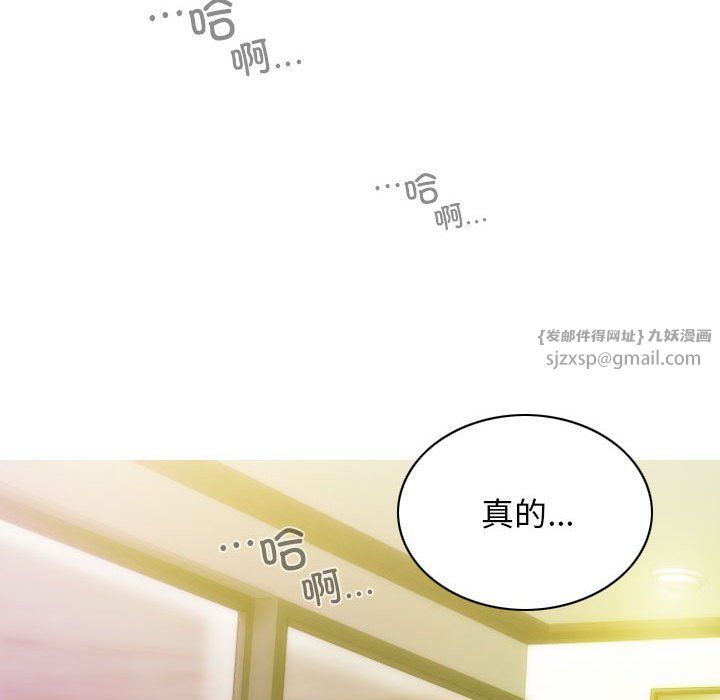 不可抗拒的吸引第23话