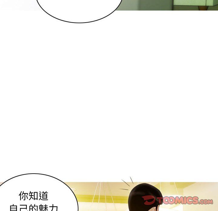 不可抗拒的吸引第23话