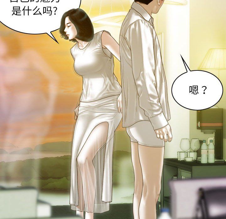 不可抗拒的吸引第23话