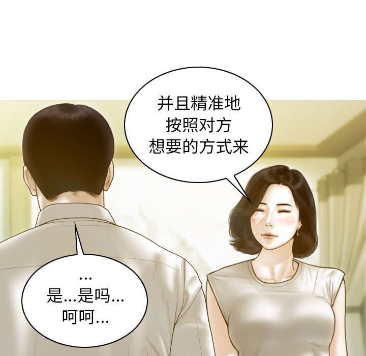 不可抗拒的吸引第23话