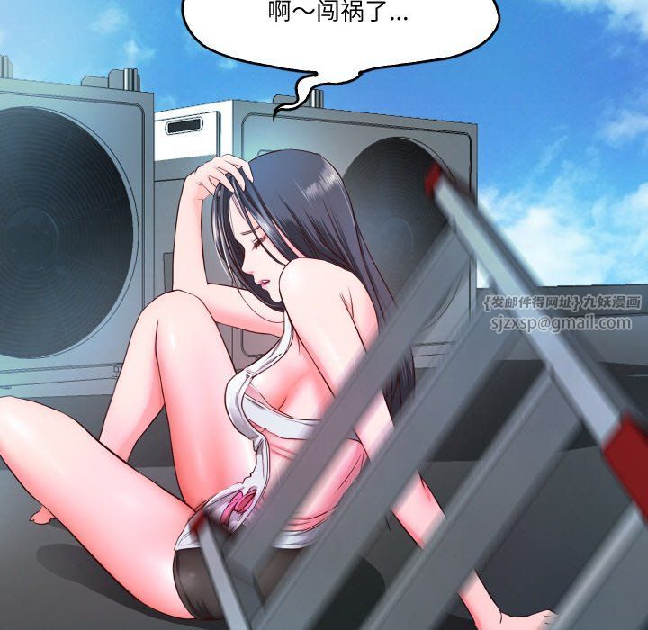 甜蜜的假期第8话