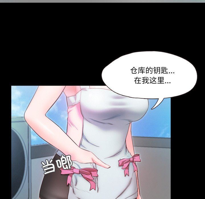 甜蜜的假期第8话