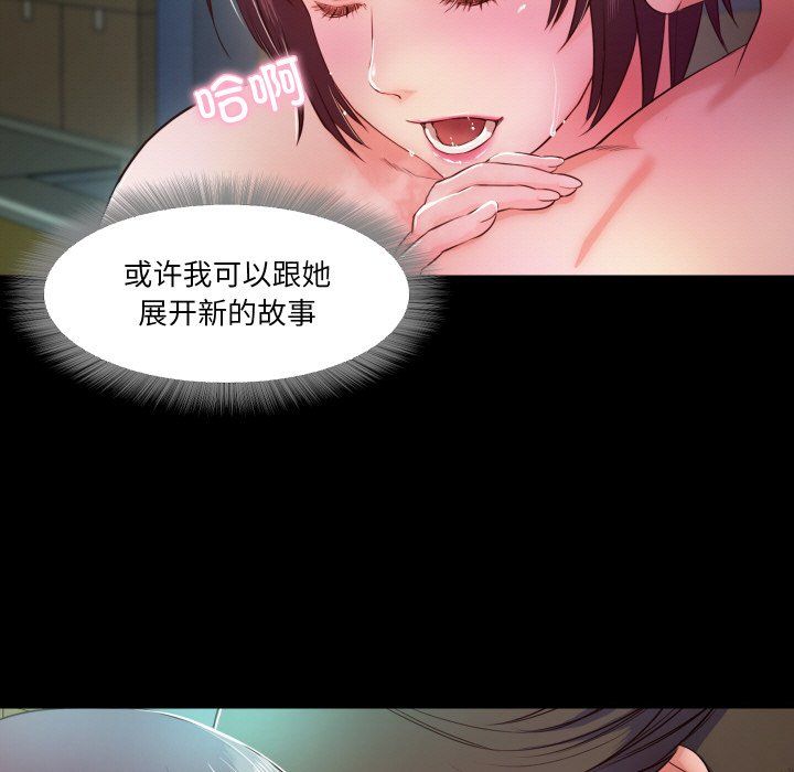 甜蜜的假期第8话