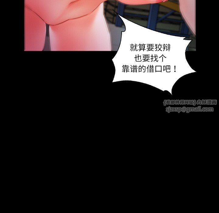 甜蜜的假期第8话