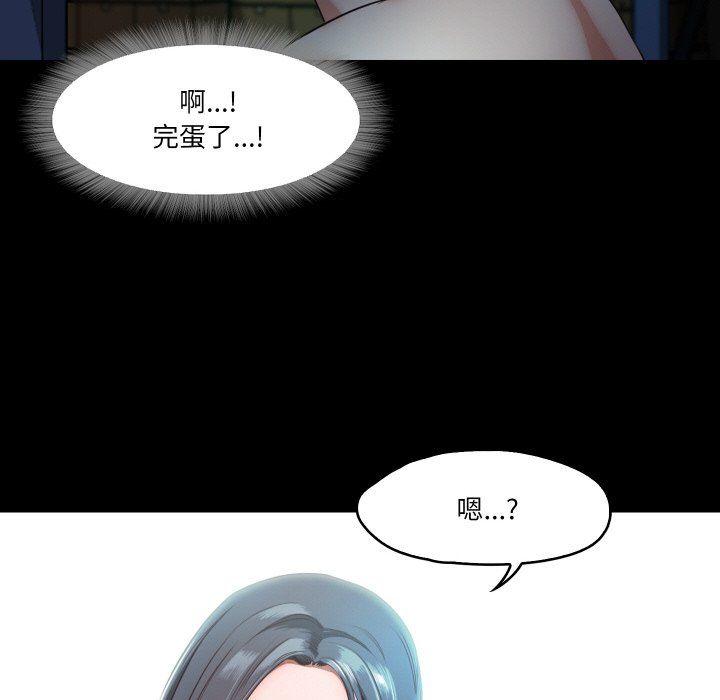 甜蜜的假期第8话