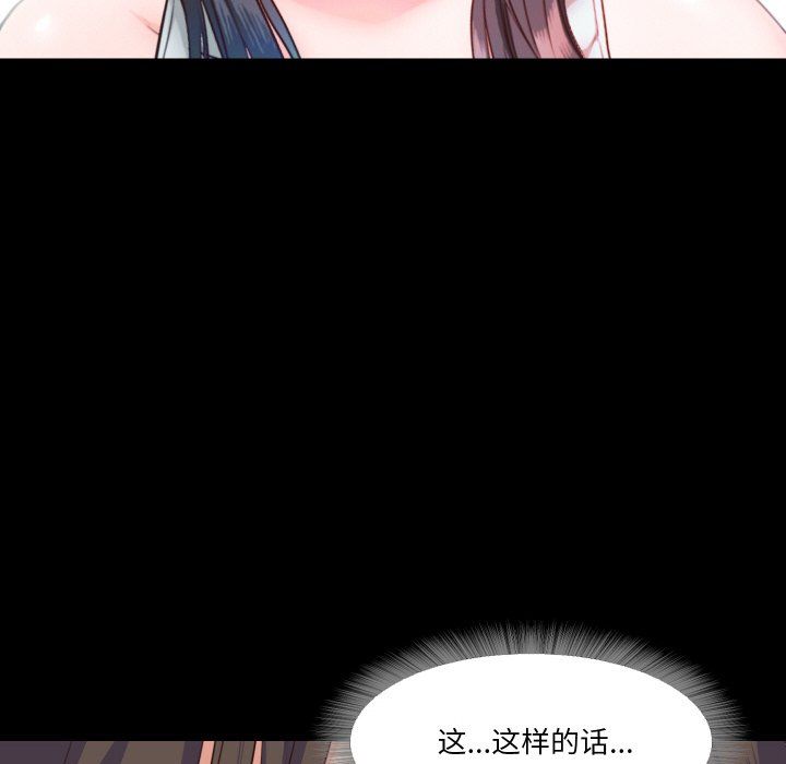 甜蜜的假期第8话