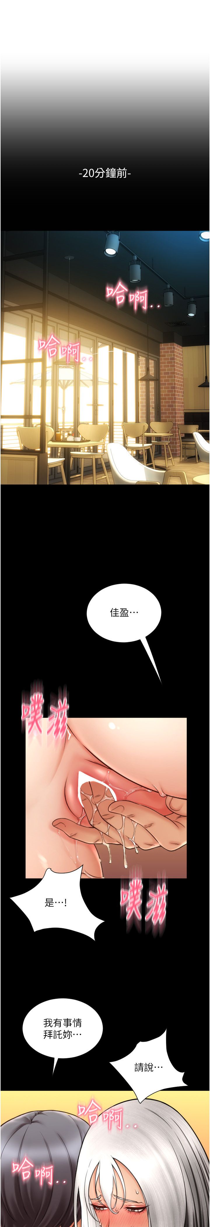 请用啪支付第80话-你的太大瞭…温柔一点