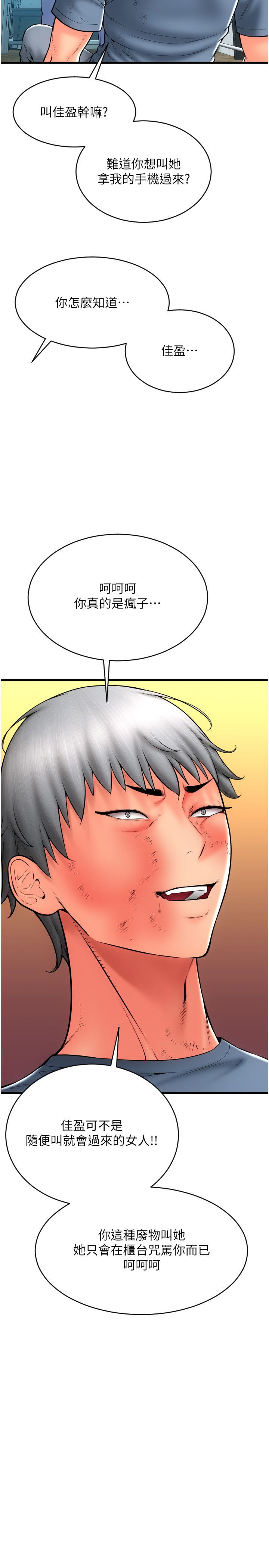 请用啪支付第80话-你的太大瞭…温柔一点