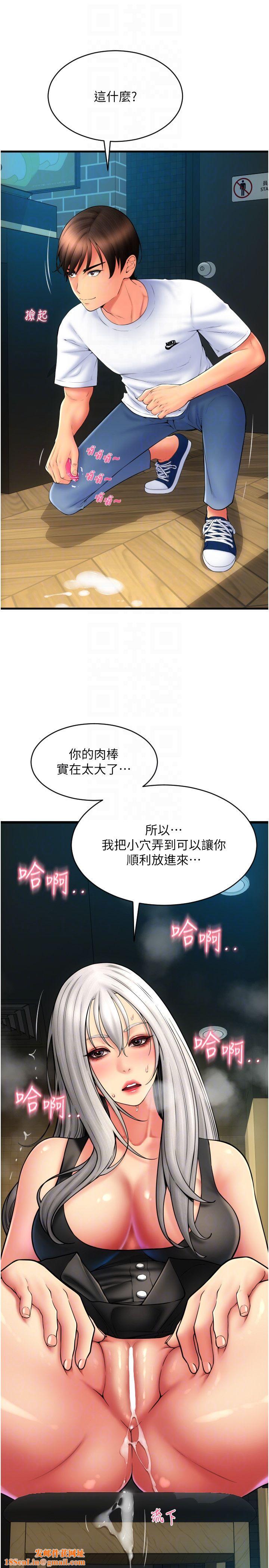 请用啪支付第80话-你的太大瞭…温柔一点