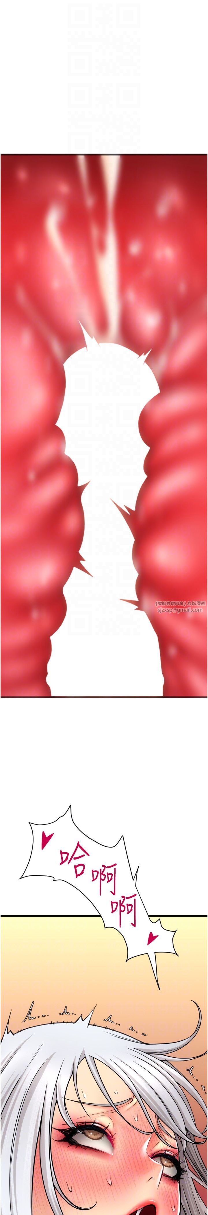 请用啪支付第80话-你的太大瞭…温柔一点