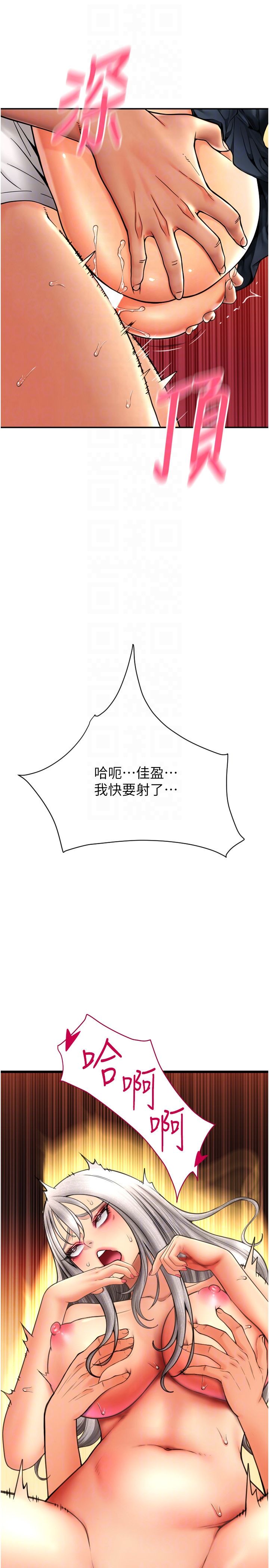 请用啪支付第80话-你的太大瞭…温柔一点
