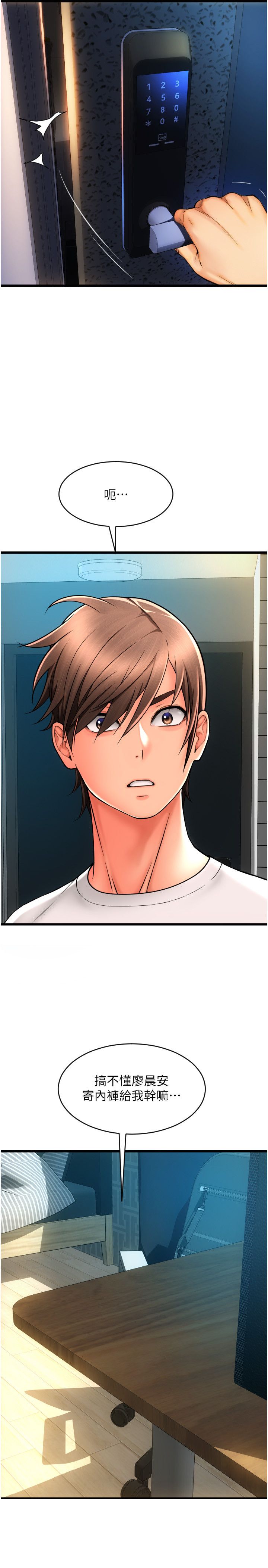 请用啪支付第80话-你的太大瞭…温柔一点