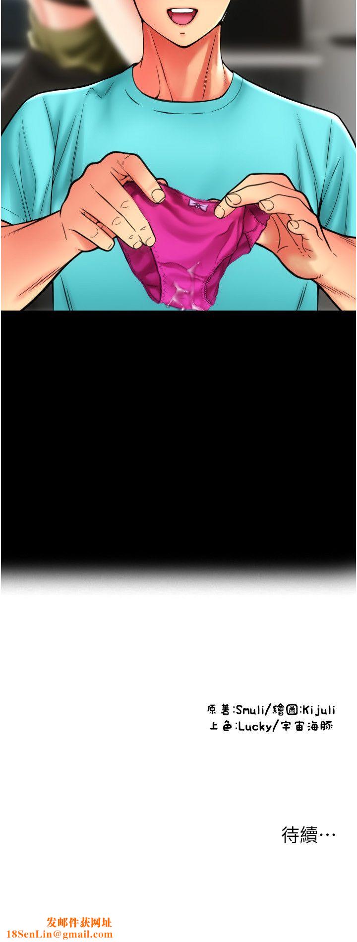 请用啪支付第80话-你的太大瞭…温柔一点