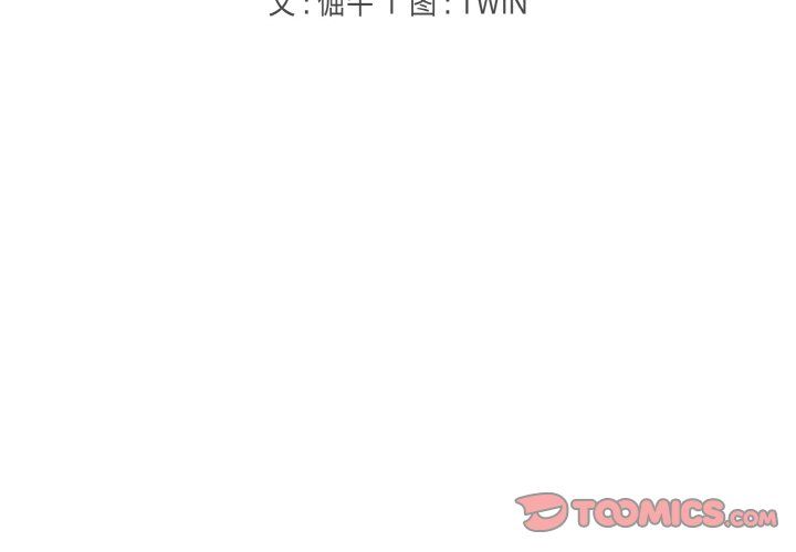 打脸的告白第16话