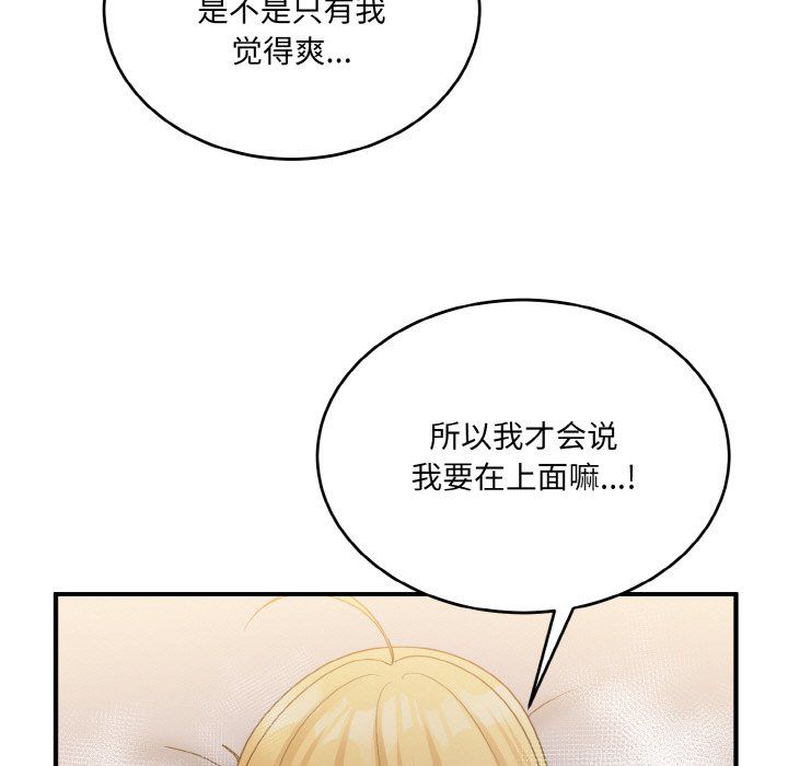 打脸的告白第16话