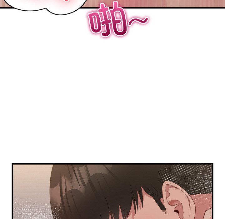 打脸的告白第16话