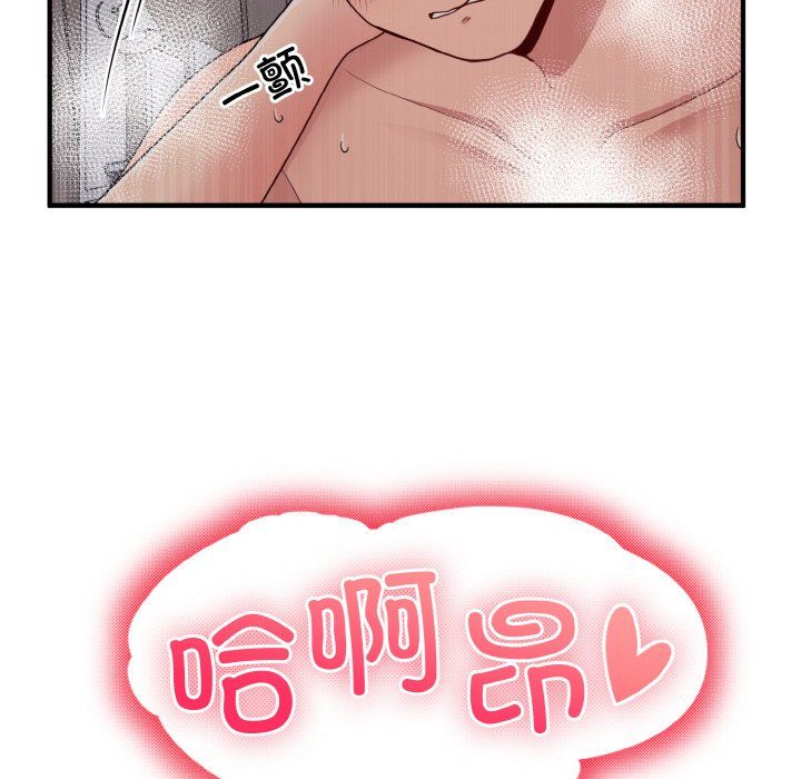 打脸的告白第16话