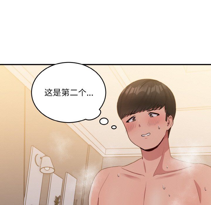 打脸的告白第16话