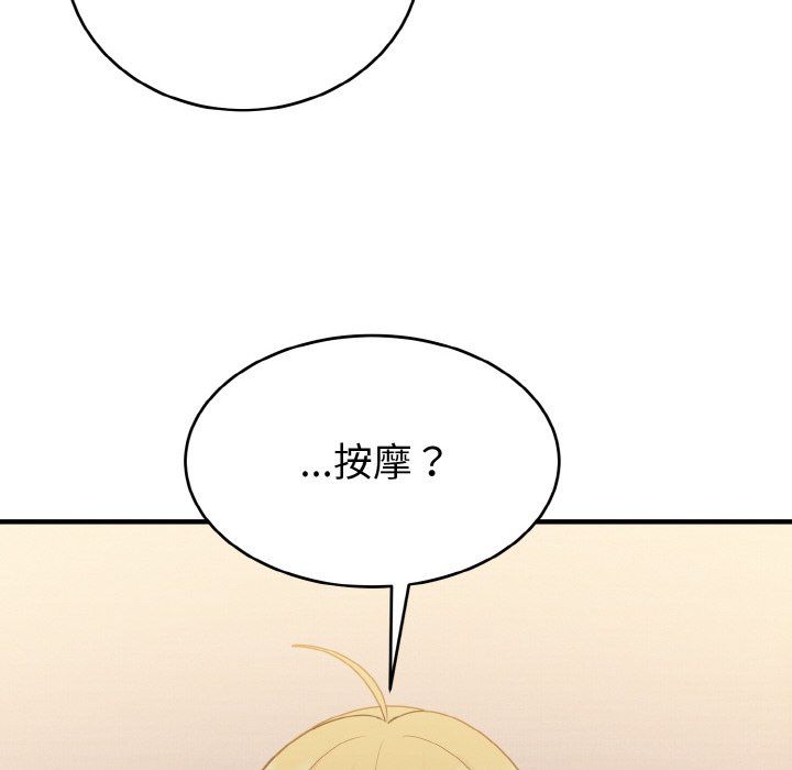 打脸的告白第16话