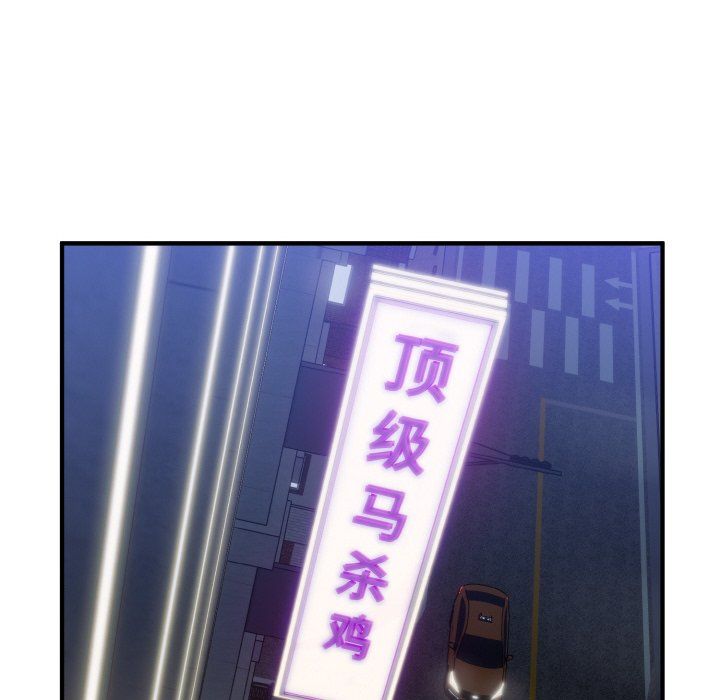 打脸的告白第16话