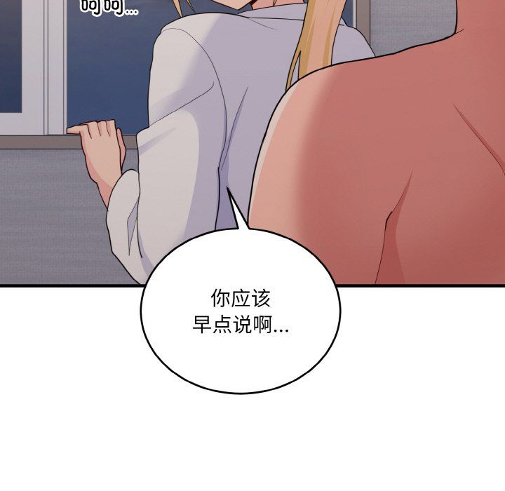 打脸的告白第16话