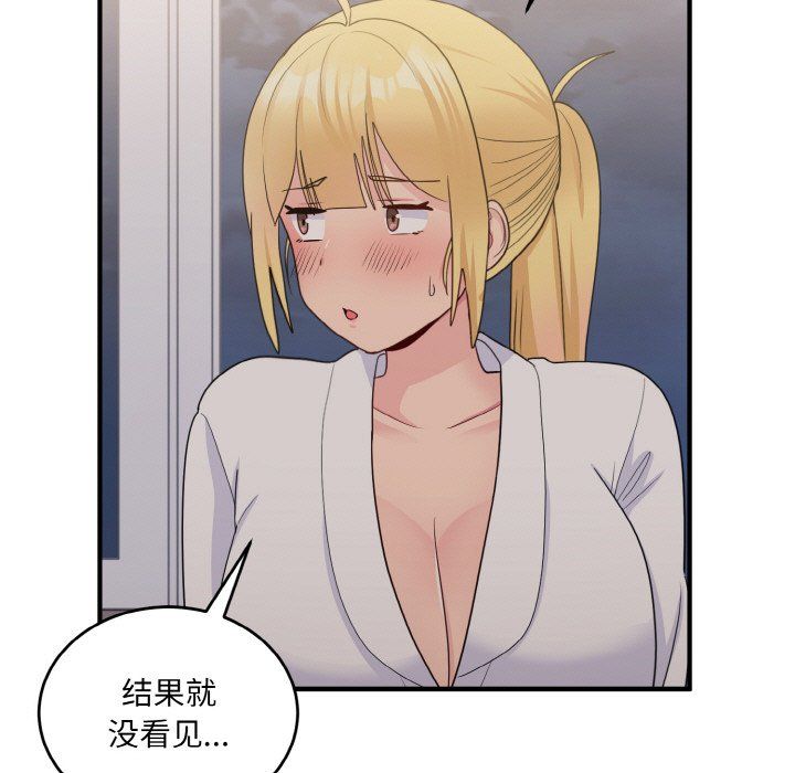 打脸的告白第16话