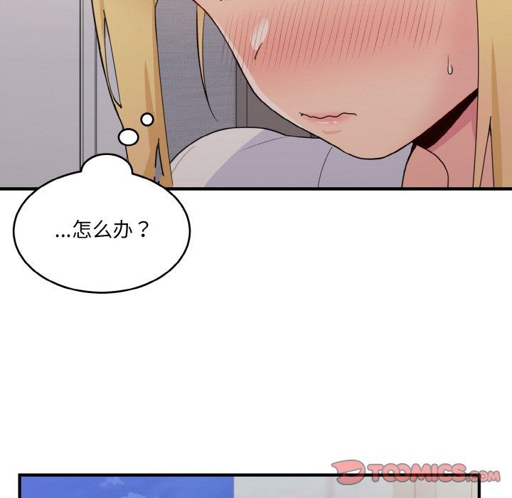 打脸的告白第16话