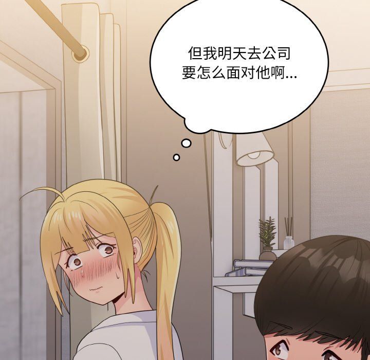 打脸的告白第16话