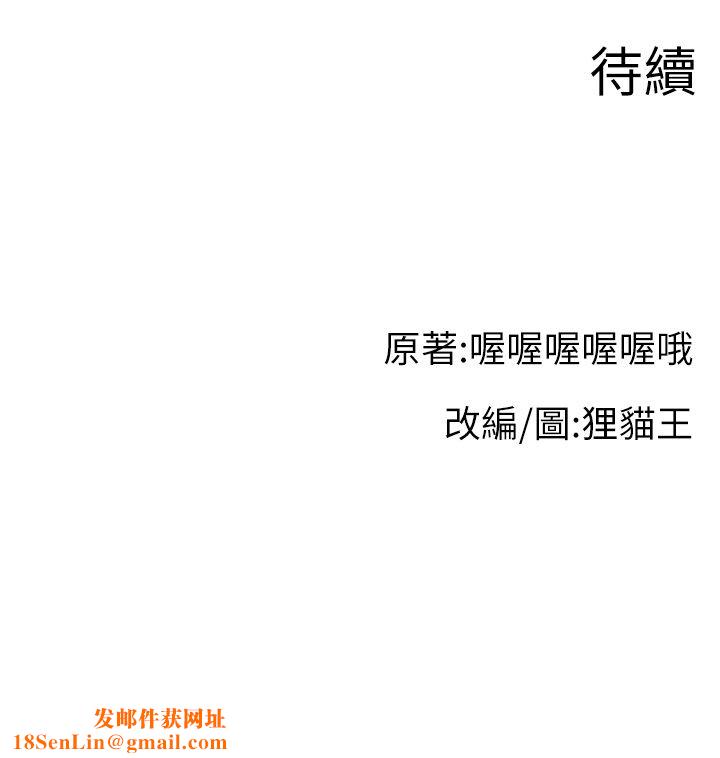 直播主的流量密码第43话-争风吃醋的修罗场