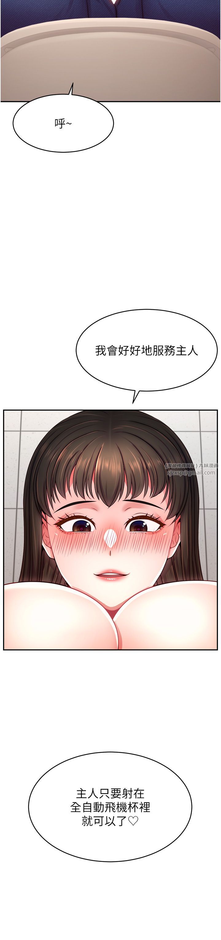 直播主的流量密码第43话-争风吃醋的修罗场