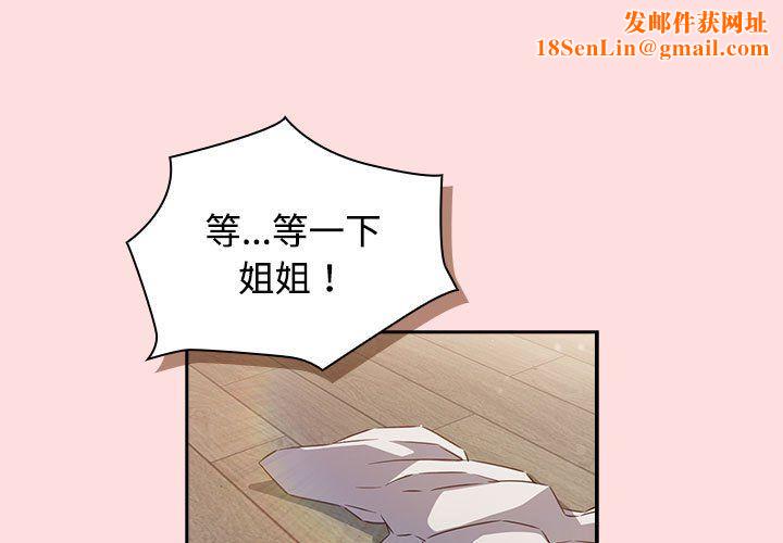 受害者联盟第43话