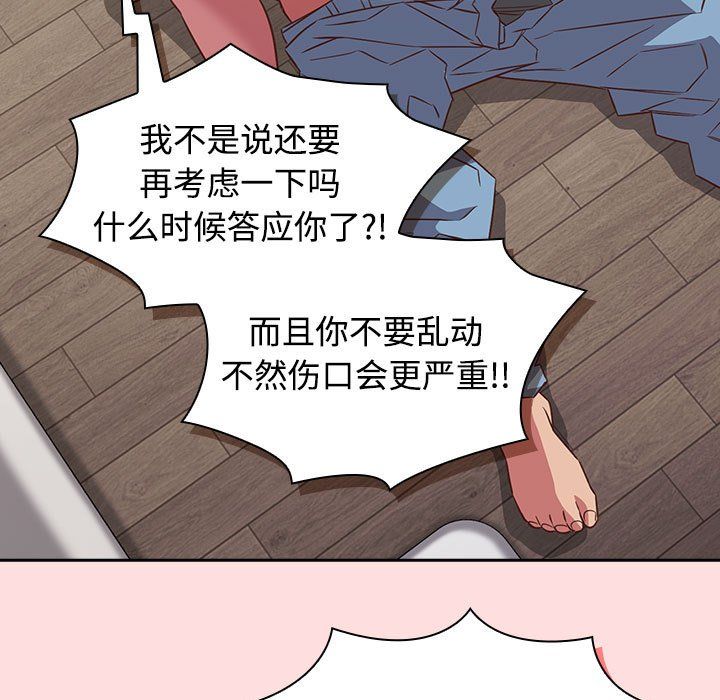 受害者联盟第43话
