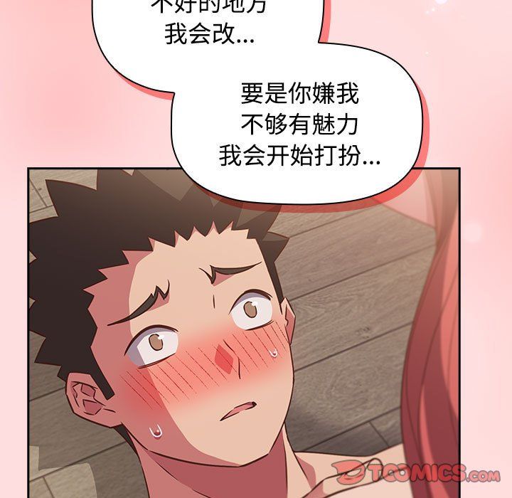 受害者联盟第43话
