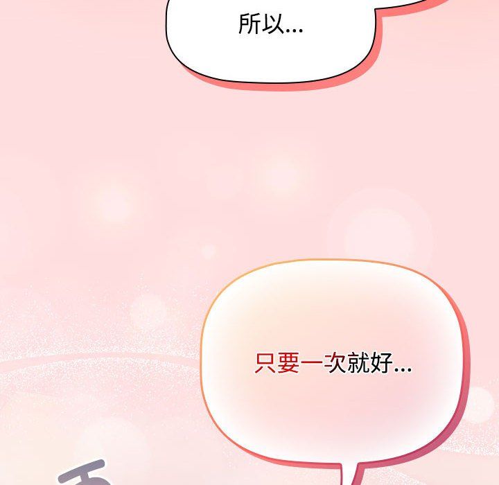 受害者联盟第43话