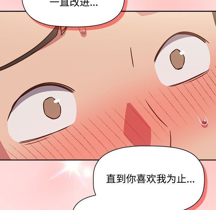 受害者联盟第43话