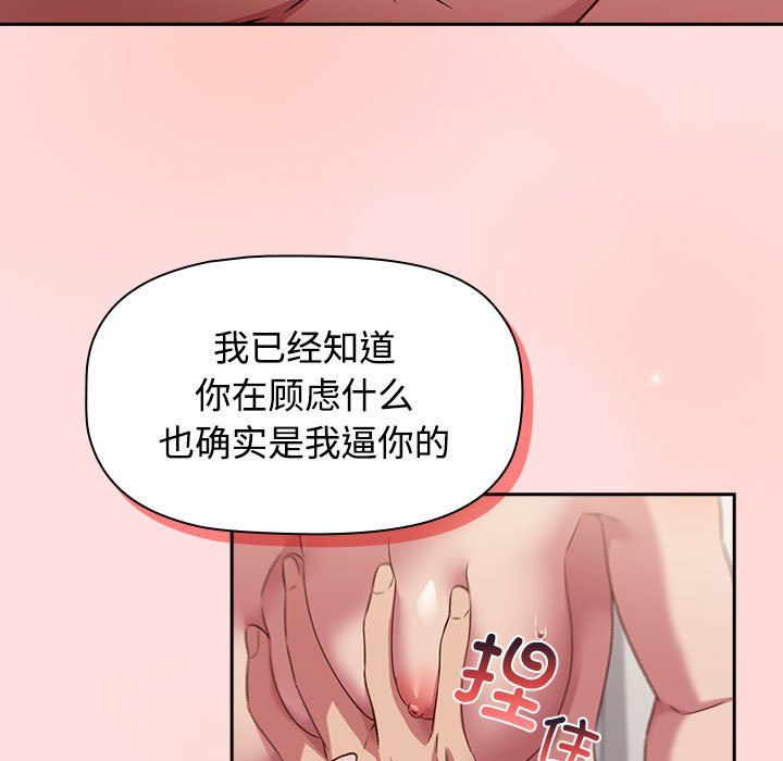 受害者联盟第43话