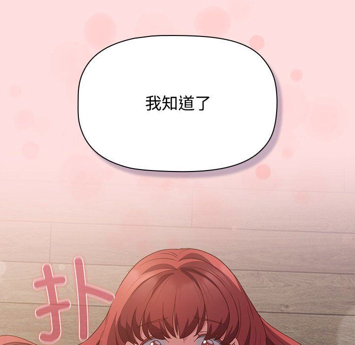 受害者联盟第43话