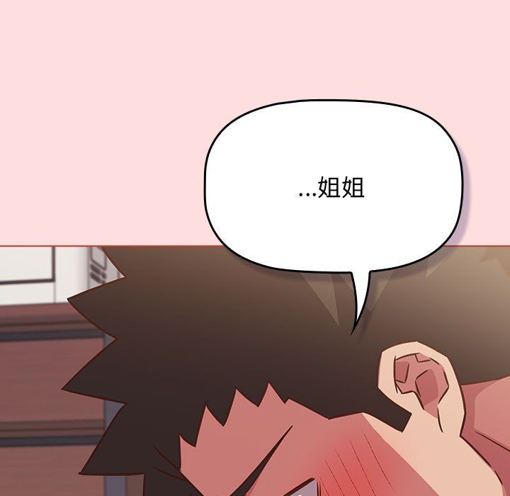 受害者联盟第43话