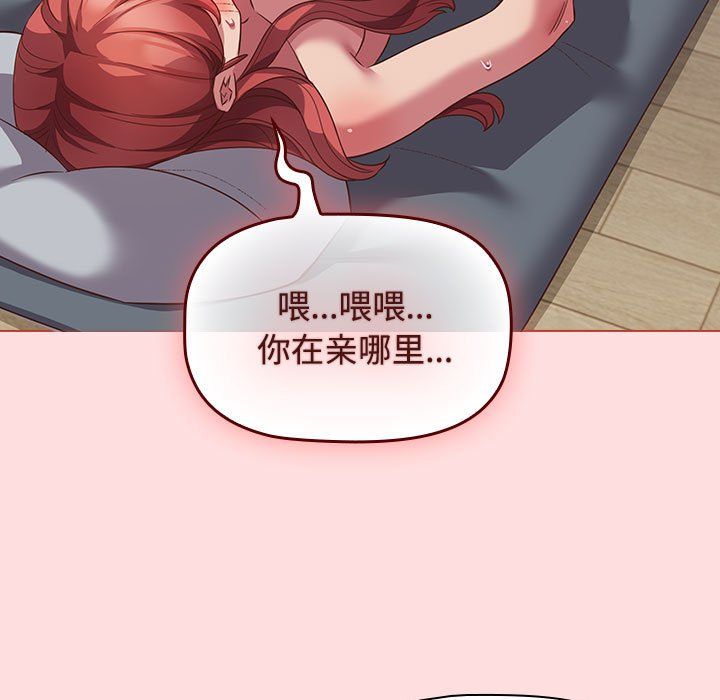 受害者联盟第43话