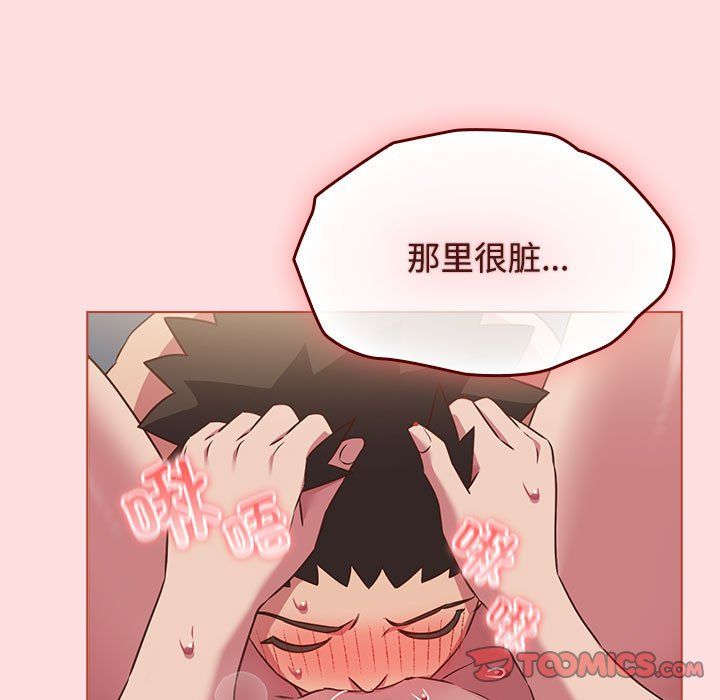 受害者联盟第43话