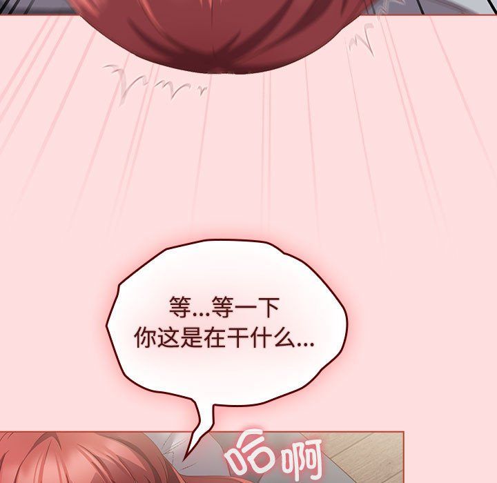 受害者联盟第43话