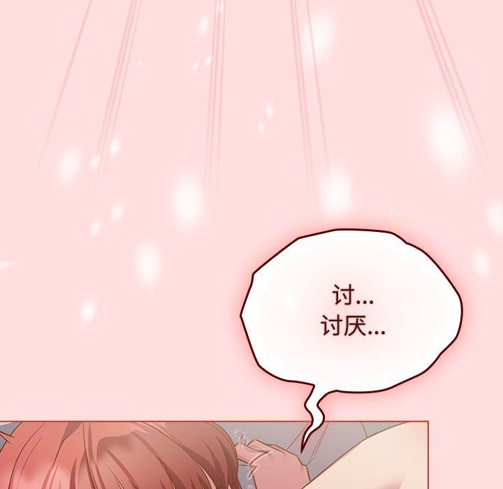 受害者联盟第43话