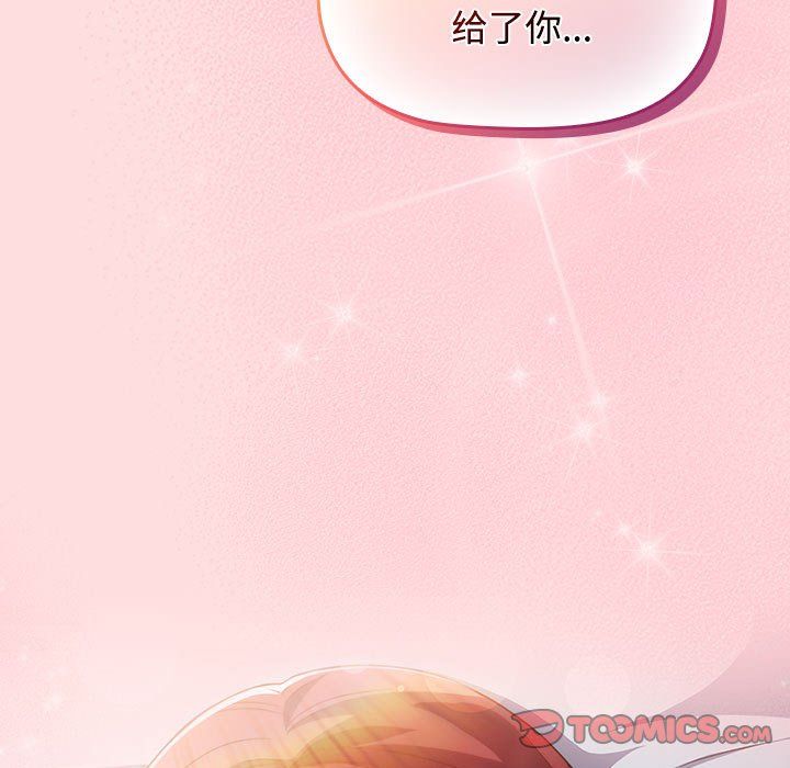 受害者联盟第43话